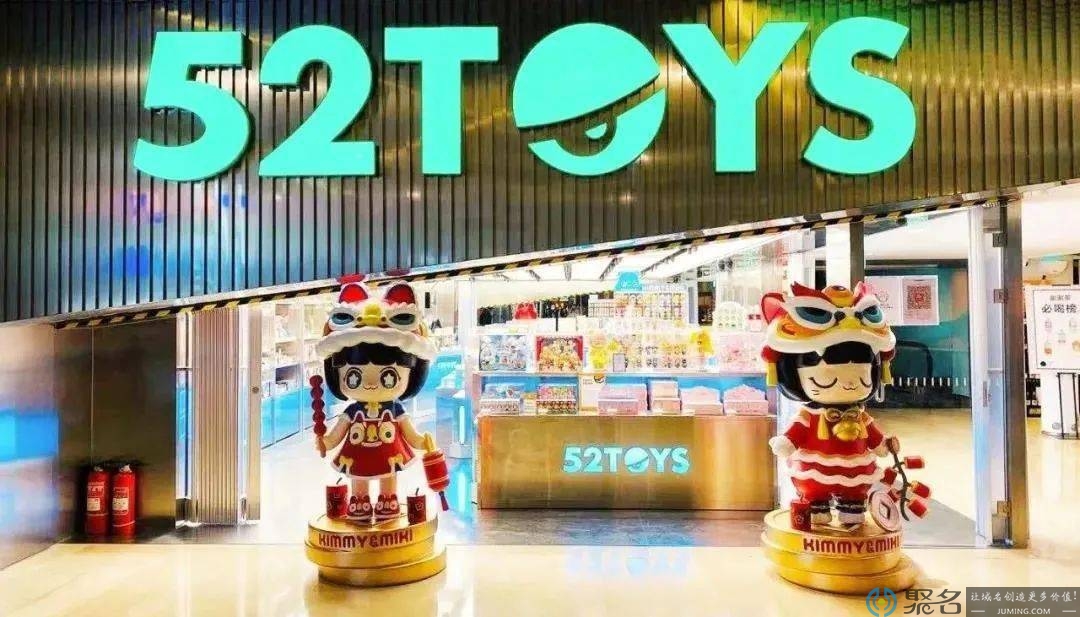 52TOYS完成4亿元C轮融资