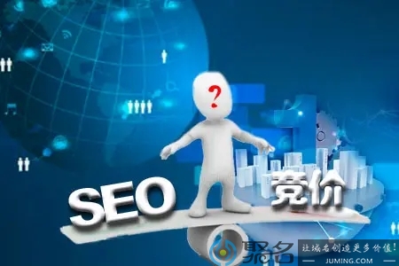 seo和竞价