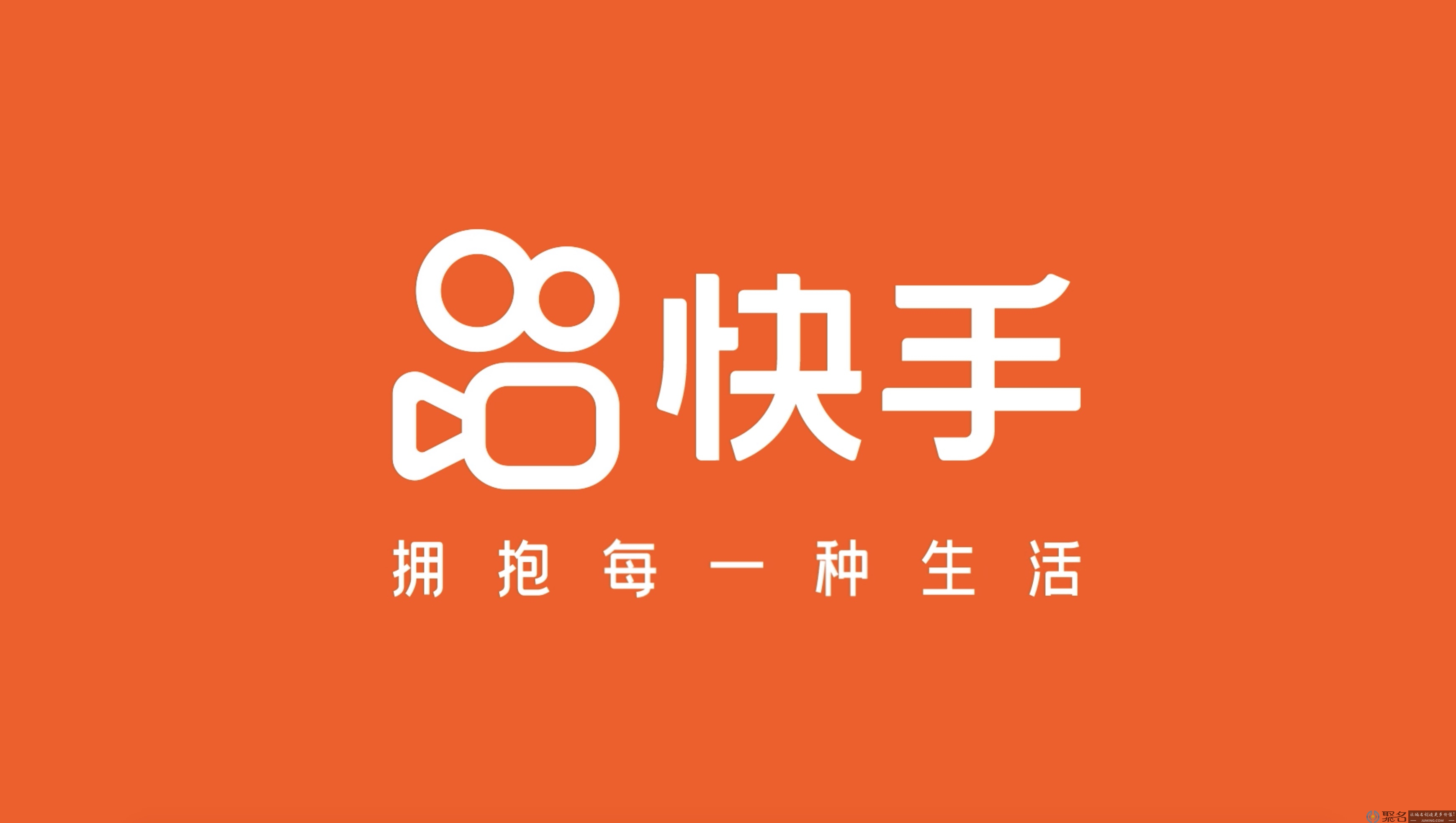 快手搜索发布首个品牌Slogan 