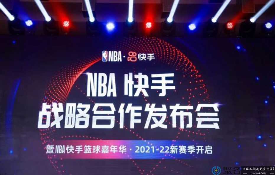 快手与NBA中国达成多年战略合作