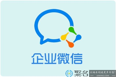 企业微信