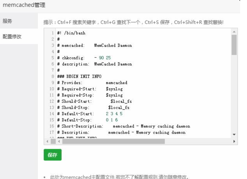 宝塔面板如何停止或者重启Memcached?最新方法详解