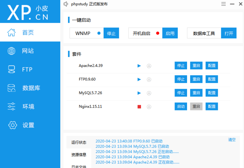 如何利用phpStudy搭建网站?手把手教您用phpStudy搭建网站