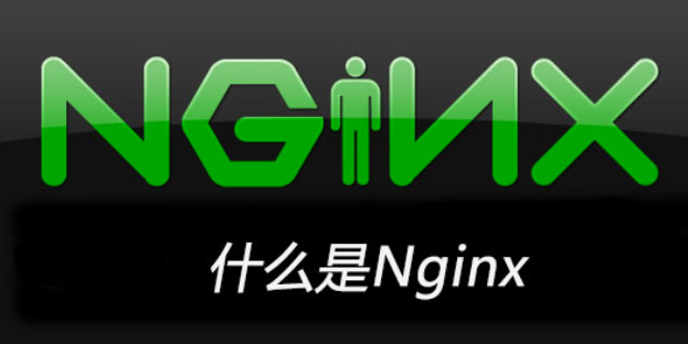 什么是Nginx服务器?