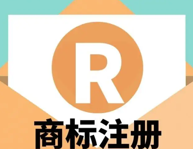 商标注册的整体流程是什么(大概九个月)