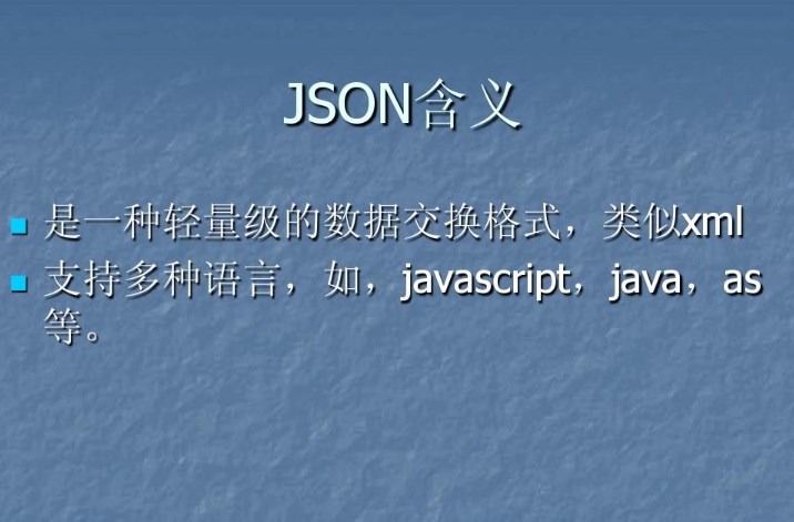 json格式是什么意思?json格式怎么打开