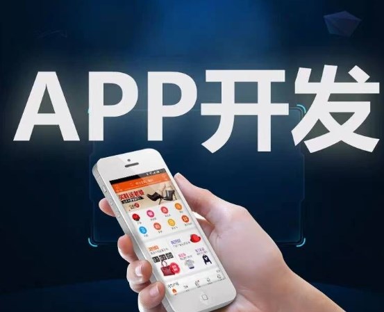 2023年最新app程序开发需要多少钱？