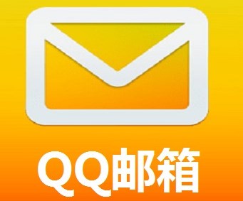 qq邮箱格式