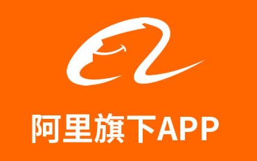 阿里app