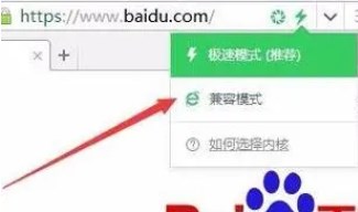 浏览器兼容模式和极速模式如何自动转换？(浏览器兼容模式怎么弄)
