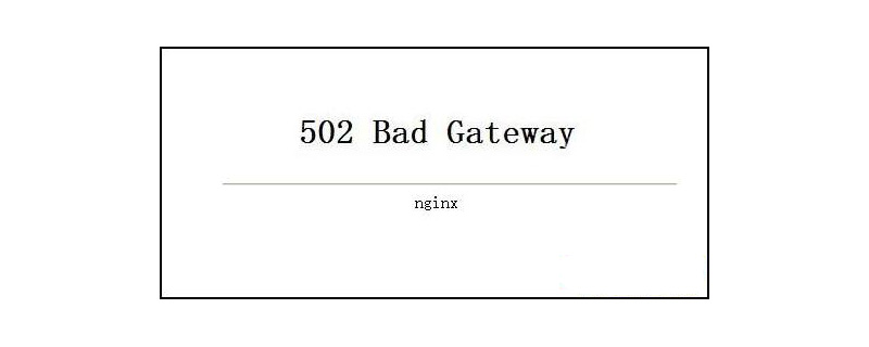 502badgateway原因的是什么？如何解决