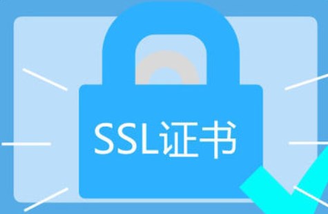 ssl证书