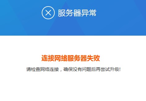 服务器异常是指什么意思?