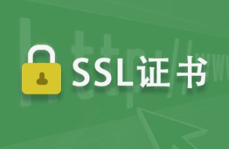 ssl协议是什么？ssl协议包括哪些协议？