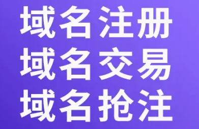 域名注册价格如何查询？