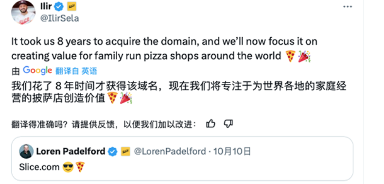 品牌升級！Slice花費8年成功收購單詞域名Slice.com！