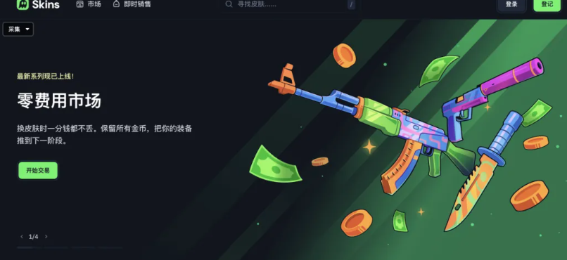 Skins.com以超145万美元高价成交！香港企业打造CS2皮肤交易平台