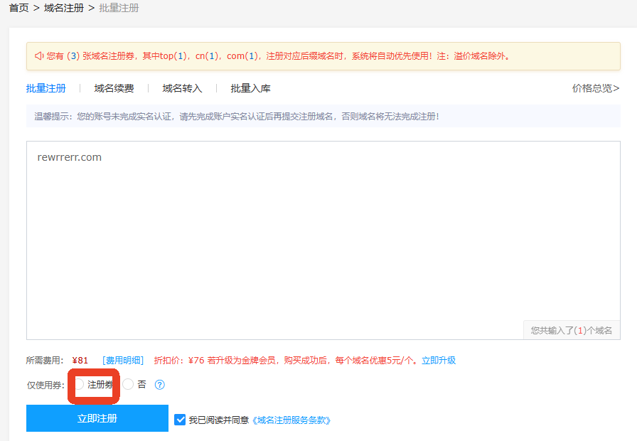 聚名网新用户福利:填写优惠码 JM88,.com 域名注册 51 元起,转入 59 元起
